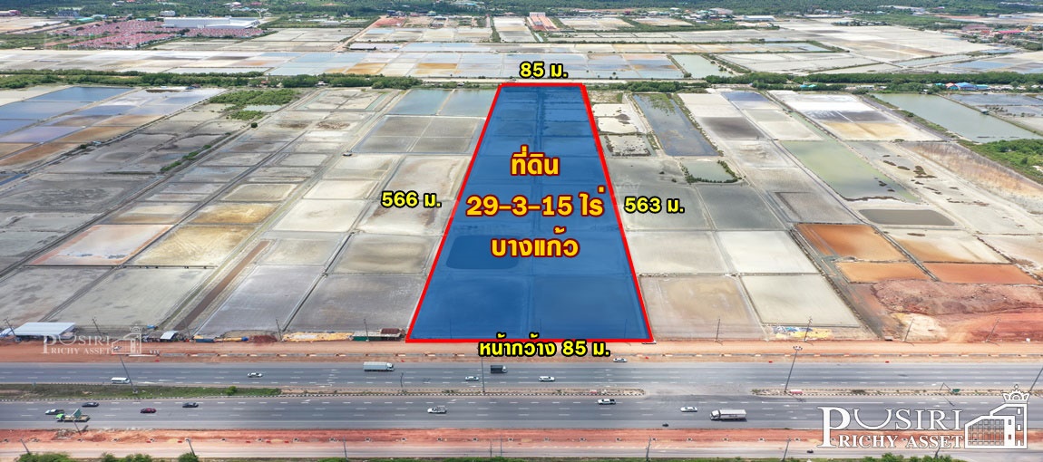 ที่ 29 ไร่เศษ เด่นสง่าบน ถ.พระราม 2 ขาเข้า เหมาะสร้างโรงงาน ศูนย์กระจายสินค้า ราคาเพียง 3.8 ล้าน/ไร่