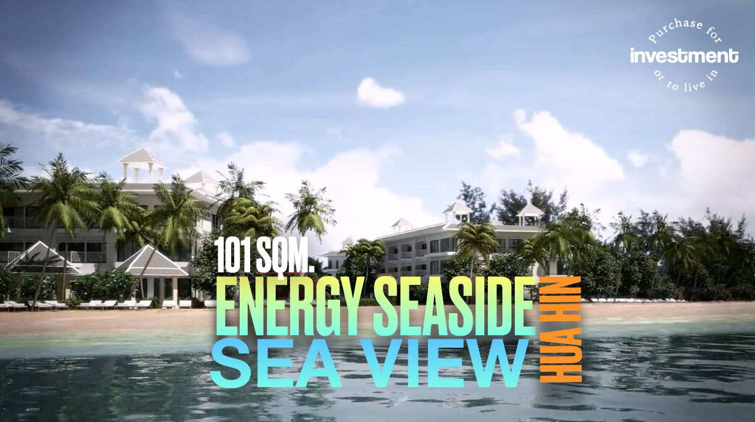 ขายต่ำกว่าทุน!! เอนเนอร์จี้ ซีไซด์ ซิตี้ Energy Seaside City คอนโดติดทะเล ชะอำ หัวหิน จ.เพชรบุรี 101 ตรม. ห้องหัวมุม วิวทะเล!!!  