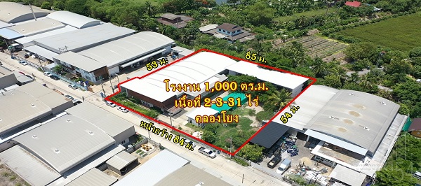 โรงงานเกือบ 3 ไร่ มีพร้อมทั้งใบ รง.4 และอุปกรณ์ทุกอย่าง เส้นหลังมหิดล คลองโยง ใกล้มอเตอร์เวย์ตัดใหม่