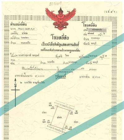 ขาย ที่ดิน ถนนสุขุมวิท-พัทยา ซอย71 ชลบุรี