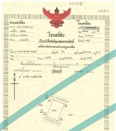 ขาย ที่ดิน ถนนสุขุมวิท-พัทยา ซอย71 ชลบุรี