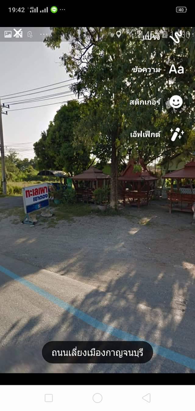 ขาย ที่ดิน มี 2 โฉนด ใกล้ไทวัสดุ ติดถนนเลี่ยงเมืองกาญจนบุรี