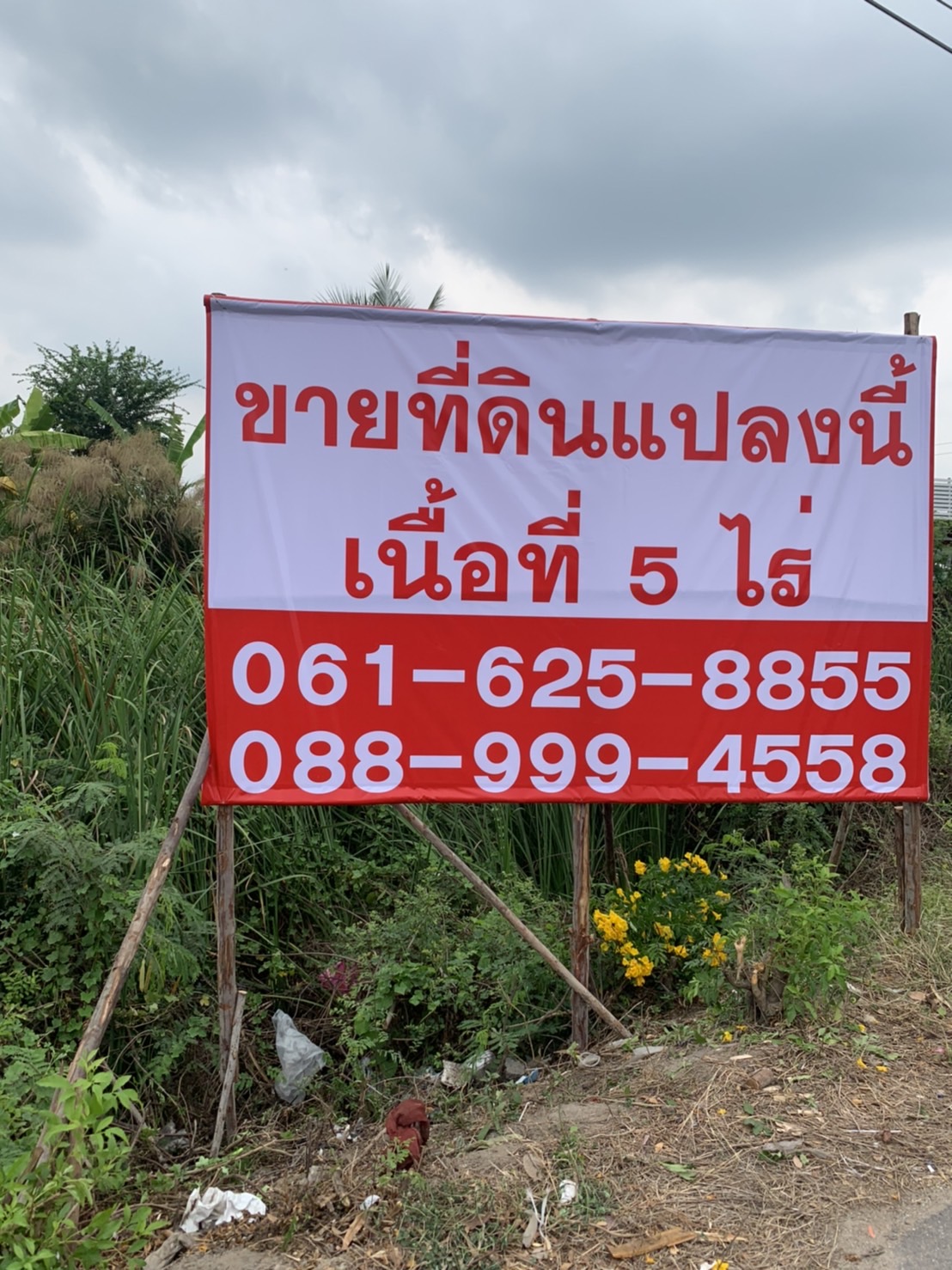 Agent post ขายที่ดิน 5 ไร่ ทรงสี่เหลี่ยมผืนผ้า 