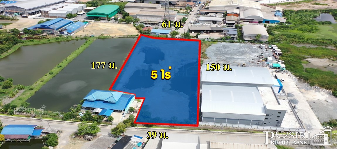 ที่สร้างโรงงาน 5 ไร่ ใกล้ ถ.เศรษฐกิจ เพียง 1 กม. และใกล้ รพ.ศิริราชใหม่แค่ 5 นาที ถมพร้อมใช้ ในราคาที่ดีที่สุดในทำเลเดียวกัน !!!