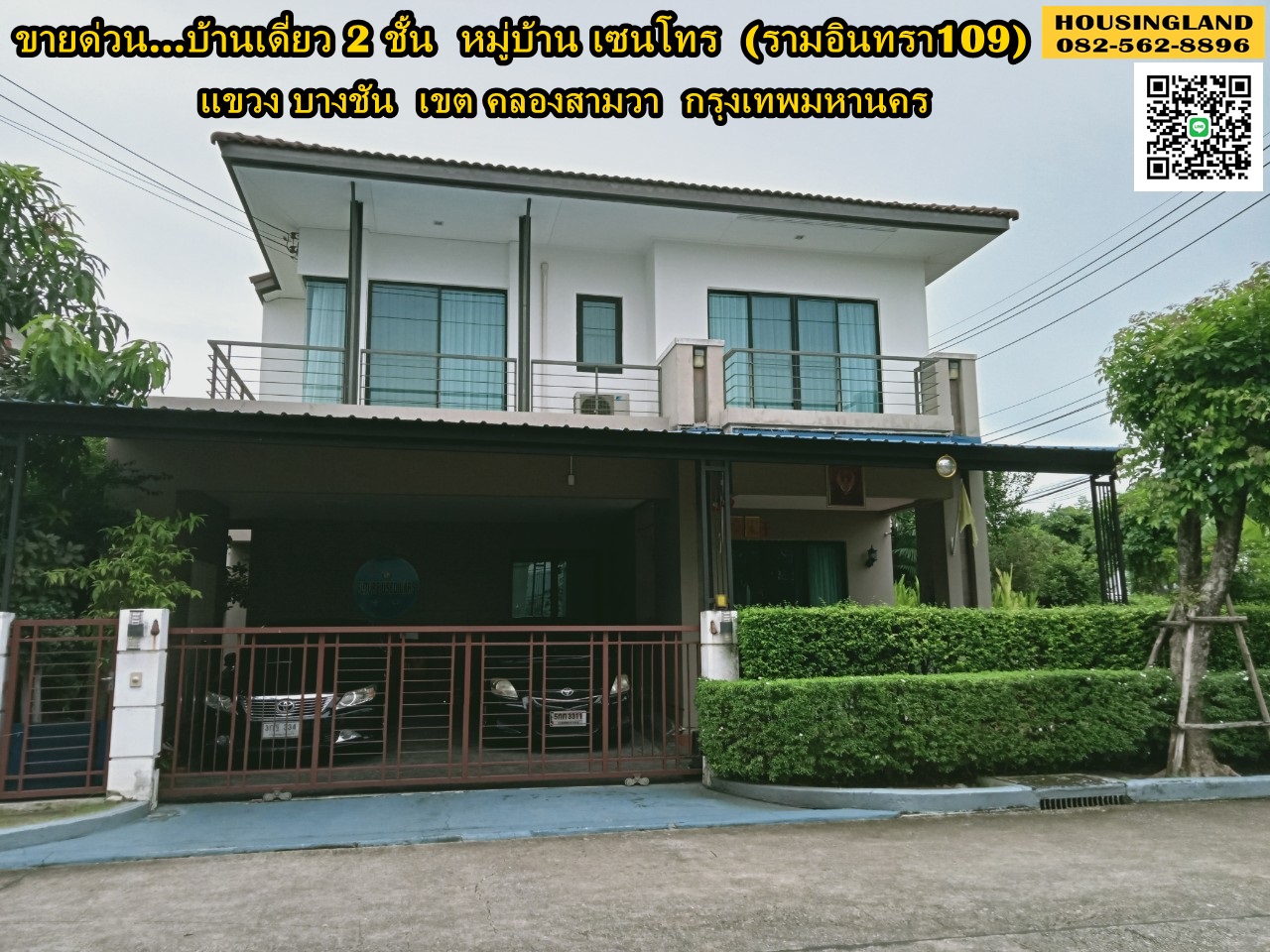 ขายด่วนบ้านเดี่ยว หลังมุม หมู่บ้านเซนโทร รามอินทรา109 ซอยพระยาสุเรนทร์21แยก3  แขวงบางชัน เขตคลองสามวา กรุงเทพมหานคร  