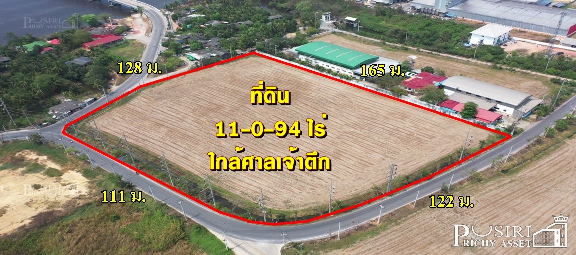 ที่ดิน 11 ไร่เศษ ติดถนน 3 ด้าน หน้ากว้าง 115-125 ม. เดินทางสะดวกใกล้ศาลเจ้าตึก ท่าเสา สะพานข้ามแม่น้ำไปฝั่งอำแพง