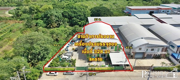 โรงงานเครื่องปรุงบรรจุซอง  328 วา สร้างรายได้ทันที พร้อมทุกอย่าง เครื่องจักรและฐานลูกค้า