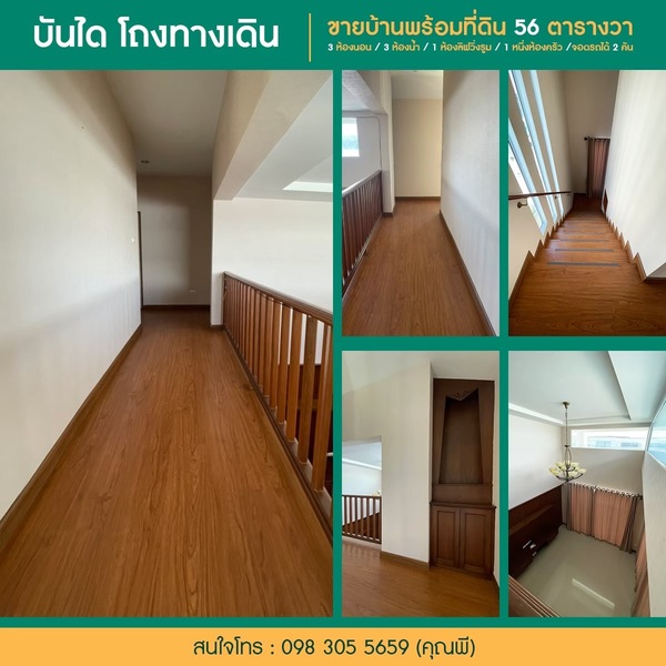 ขายบ้านพร้อมที่ดิน 2ชั้น หมู่บ้าน The Greenery Villa สันทราย เชียงใหม่