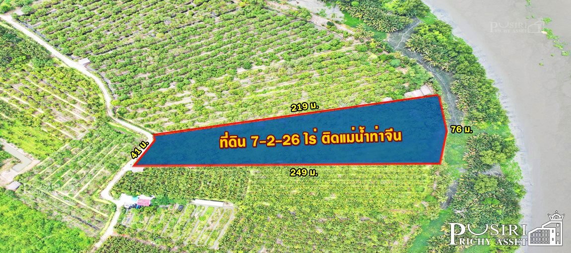 ขายที่วิวคุ้งน้ำ เต็มๆ 180 องศา เนื้อที่ 7 ไร่เศษ ใกล้ตลาด กระทุ่มแบน เพียง 15 นาที - KK3680S