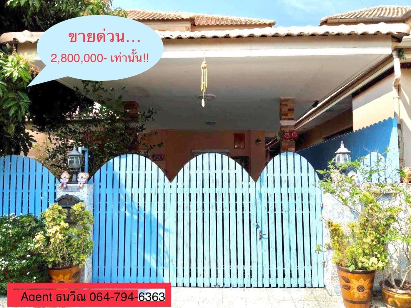 บ้านเดี่ยว หมู่บ้านปัญฐิญา ขายราคาพิเศษ 2800000 บาท ติดต่อคุณธนวิณ