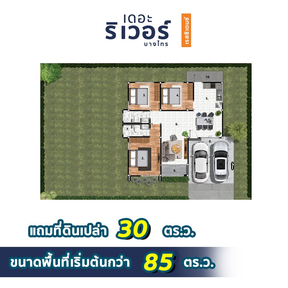 บ้านสไตล์บ้านพักตากอากาศ โครงการเดอะริเวอร์ เรสซิเด้นซ์ (บางไทร) สุราษฎร์ธานี