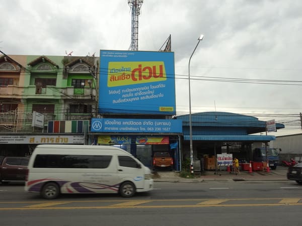 ขายตึกแถว 3 ชั้น ติดถนนใหญ่ ซอยวัดลาดปลาดุก นนทบุรี ทรัพย์สินเพื่อการลงทุน ใกล้รถไฟฟ้า ห้างฯ