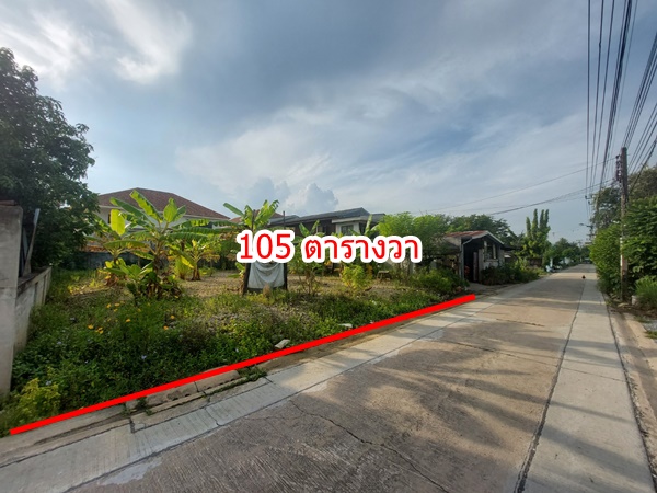 ขายด่วน ที่ดิน ถมแล้ว 105ตรว. ซ.หล่อพระ ถ.บางแวก บางไผ่ บางแค ใกล้ ถนนกาญจนาภิเษก