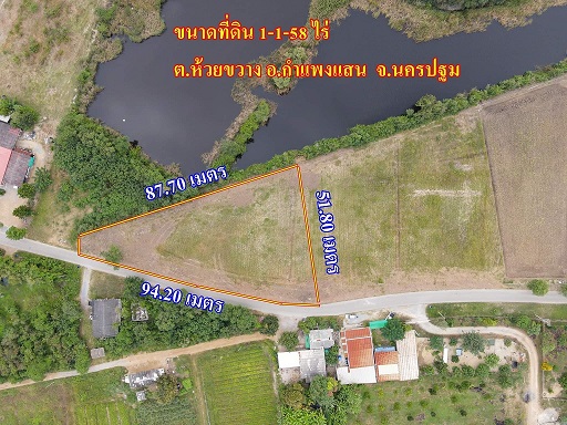 ขายที่ดินมรดกสวย 1 ไร่ 1 งาน 58 ตรว. จ.นครปฐม