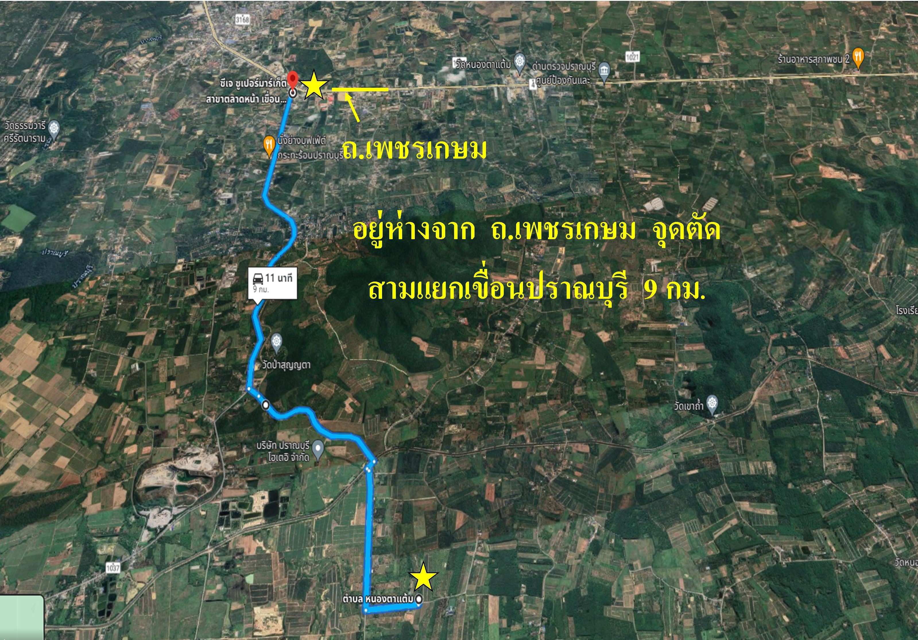 ขายที่ดิน ปราณบุรี