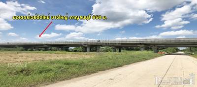 ขายที่สวย 360 วา ใน ราคาต่ำกว่าตลาด ย่านคลองโยง ใกล้มอเตอร์เวย์ตัดใหม่ บางใหญ่-กาญจนบุรี - KK3797S
