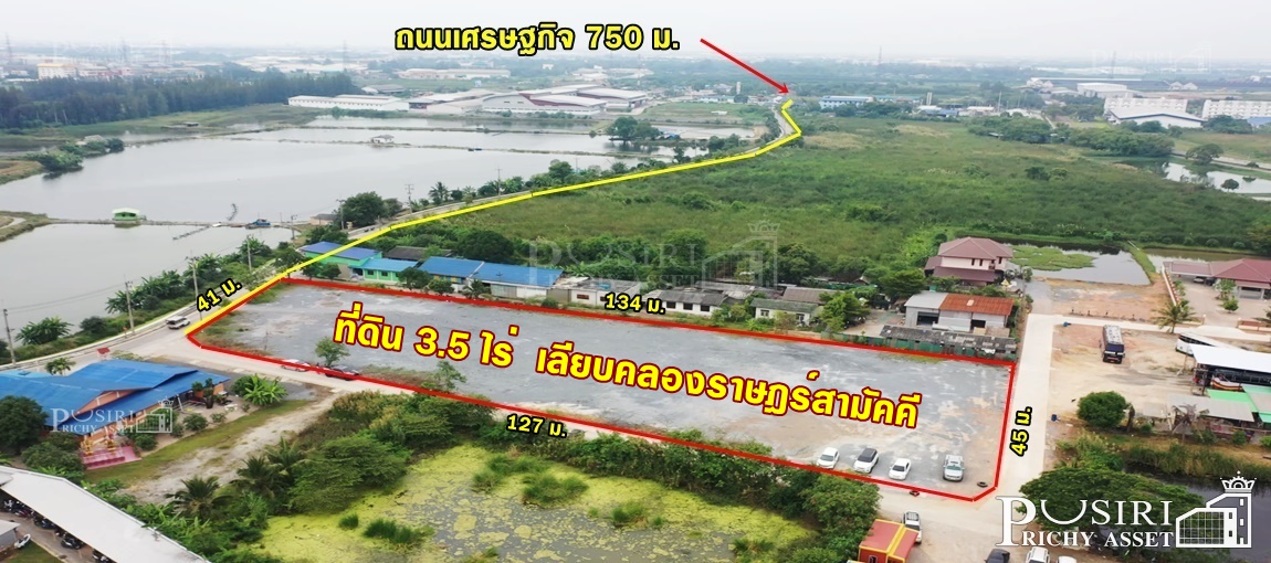 ที่สร้างโรงงาน 1-3.5 ไร่ ถมพร้อม รูปทรงสวย ติดถนน 3 ด้าน เดินทางสะดวกใกล้ถนนเศรษฐกิจเพียง 750 ม. เชื่อมต่อคลองสี่วา เอกชัย