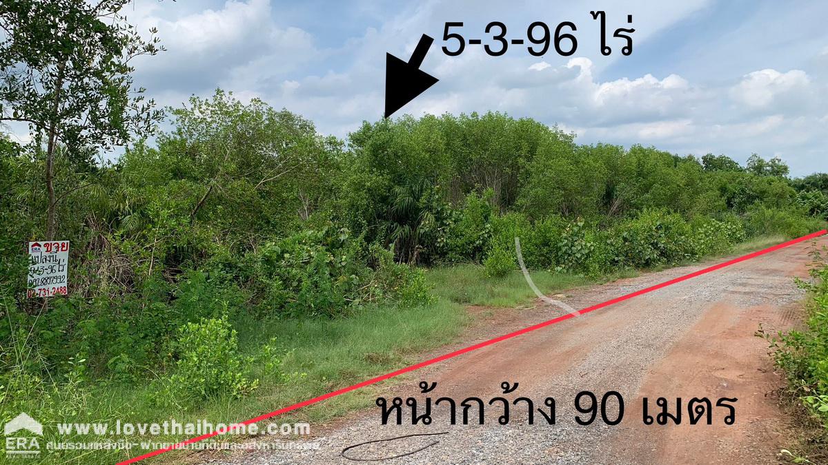 ขายที่ดิน ถนนโครงการบ้านสุนัขหอน นาโคก สมุทรสาคร ที่ดินถมแล้ว พื้นที่5-3-96ไร่ ที่ดินรูปแปลงสวย เหมาะสำหรับลงทุน