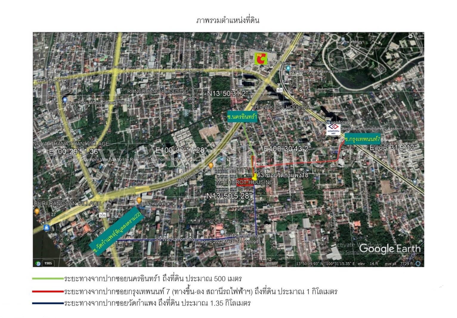 ที่ดิน ในซอย พิบูลสงคราม 22 ซอย วัดกำแพง