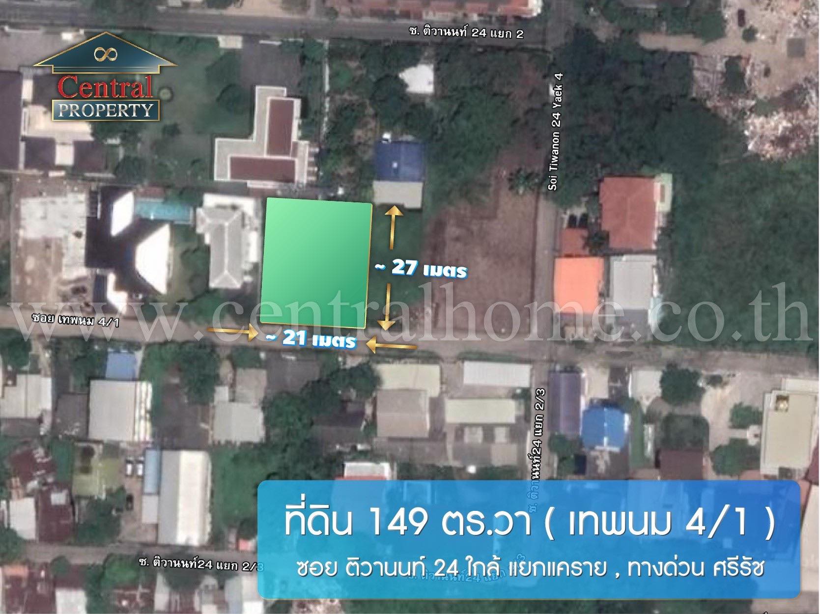 ที่ดินเปล่า 149 ตร.วา ซอยติวานนท์ 24 ซ.เทพพนม 4 ใกล้ แยกแคราย