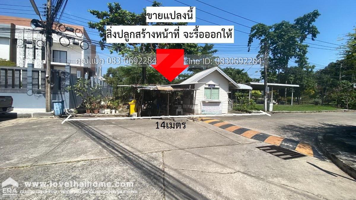 ขายที่ดิน ม.เมืองเอก โครงการ 2 ปทุมธานี ใกล้รถไฟฟ้า-สถานีหลักหก พื้นที่ 122 ตรว. ที่ดินซอยนี้ดีกว่าโครงการอื่น เพราะมี รปภ.