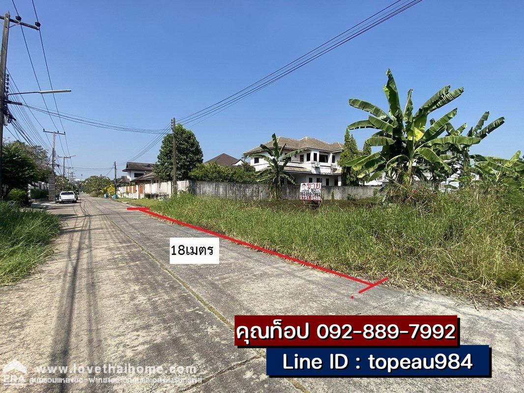 ขายที่ดิน หมู่บ้านเมืองเอก โครงการ2 ราคาถูกสุดในย่านนั้น ถนนพหลโยธิน87 (เอกทักษิณ) ซอยเอกรัตน์6 พื้นที่162ตรว. รูปแปลงสวย ราคาถูก ใกล้รถไฟฟ้า สถานีหลักหก