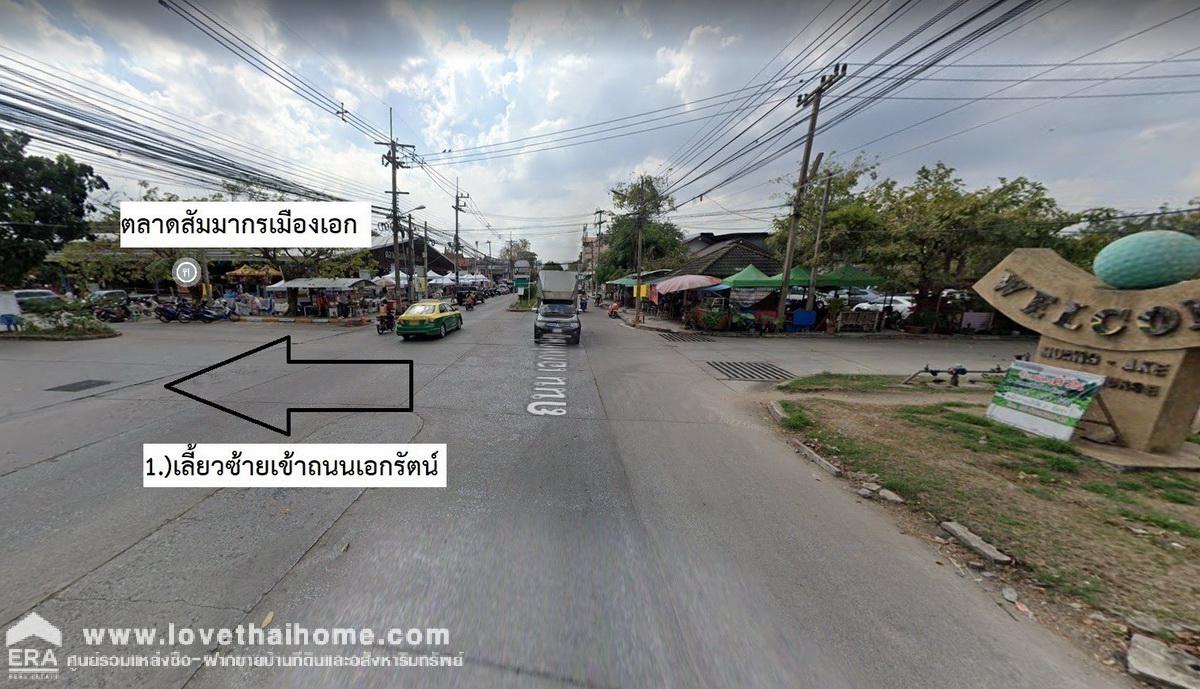 ขายที่ดิน หมู่บ้านเมืองเอก โครงการ2 ราคาถูกสุดในย่านนั้น ถนนพหลโยธิน87 (เอกทักษิณ) ซอยเอกรัตน์6 พื้นที่162ตรว. รูปแปลงสวย ราคาถูก ใกล้รถไฟฟ้า สถานีหลักหก