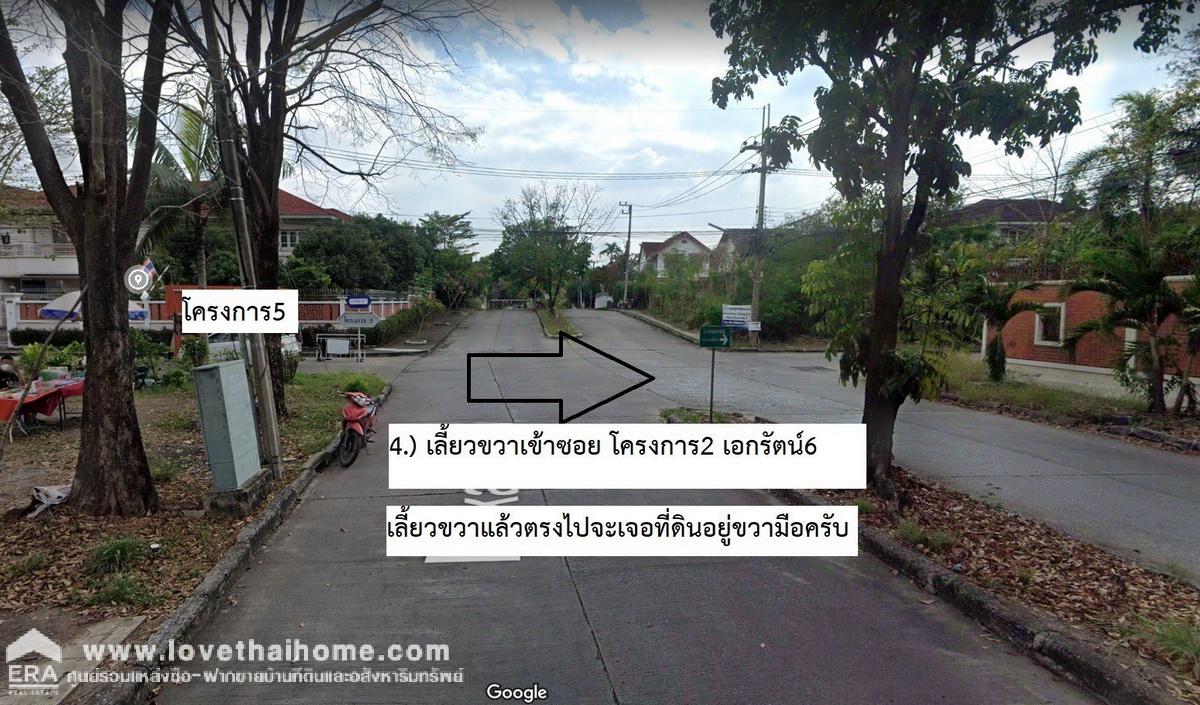 ขายที่ดิน หมู่บ้านเมืองเอก โครงการ2 ราคาถูกสุดในย่านนั้น ถนนพหลโยธิน87 (เอกทักษิณ) ซอยเอกรัตน์6 พื้นที่162ตรว. รูปแปลงสวย ราคาถูก ใกล้รถไฟฟ้า สถานีหลักหก