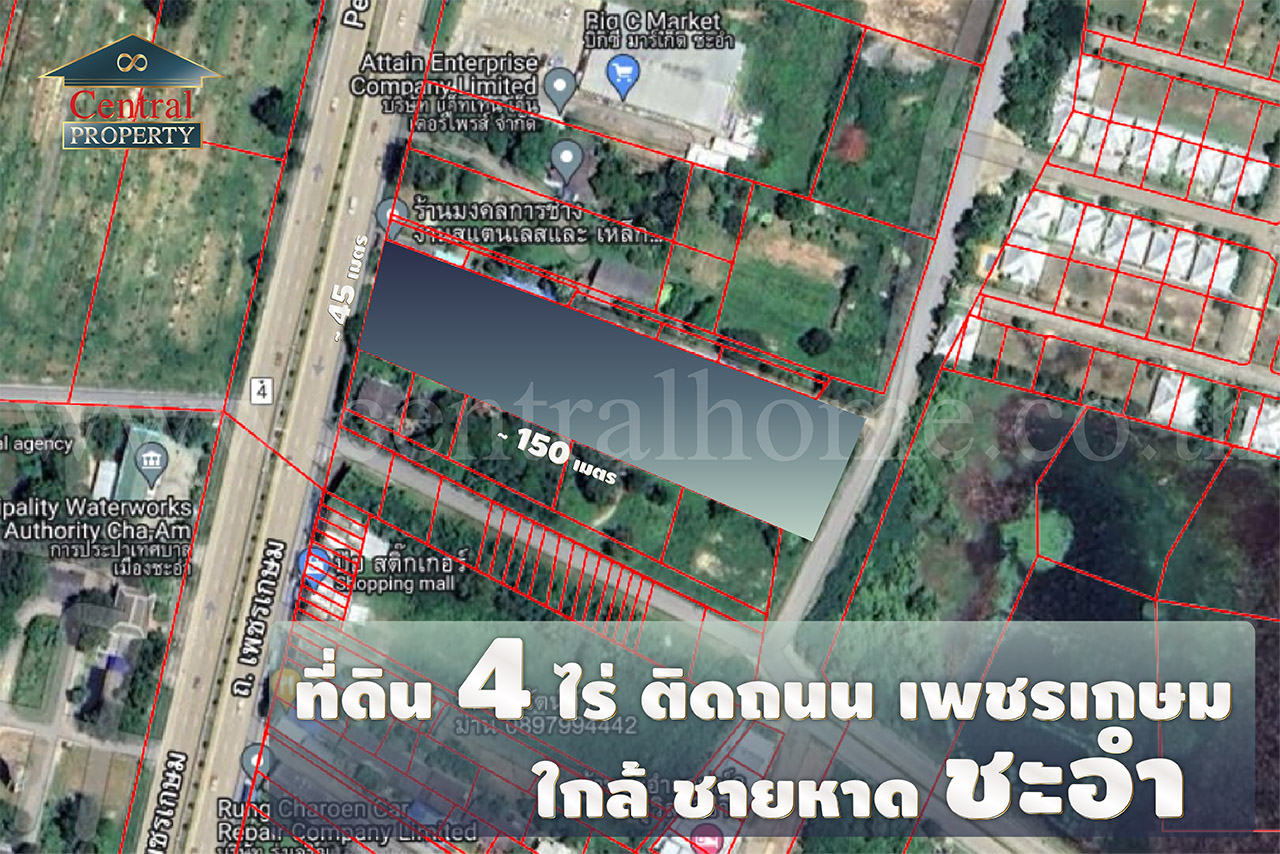 ที่ดิน ชะอำ ติดถนน เพชรเกษม ใกล้ชายหาด