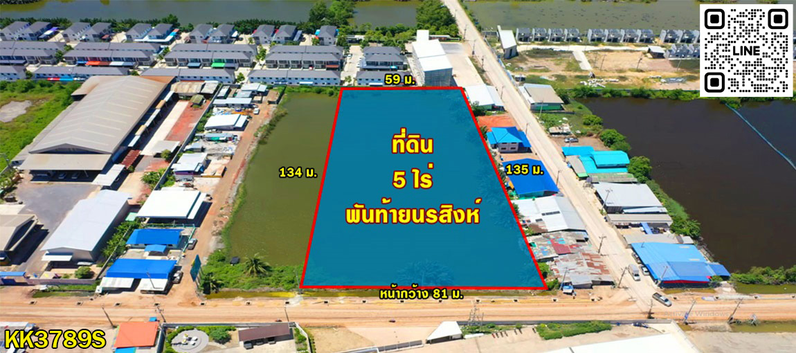 ที่ 5 ไร่ เด่นสง่าใช้ง่ายด้วยหน้ากว้างอลังการ 81 เมตร เทรลเลอร์ฉลุย ในซอยพันท้าย ใกล้พระราม 2 KK3789S