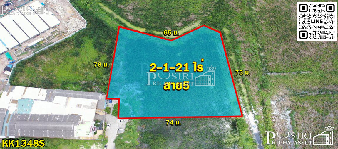 ที่สวยพื้นที่สีม่วง 2 ไร่เศษ ถูกเกือบเท่าราคาประเมิน ไฟฟ้า ประปาพร้อม แถมเดินทางสะดวกใกล้สาย 5  KK1348S