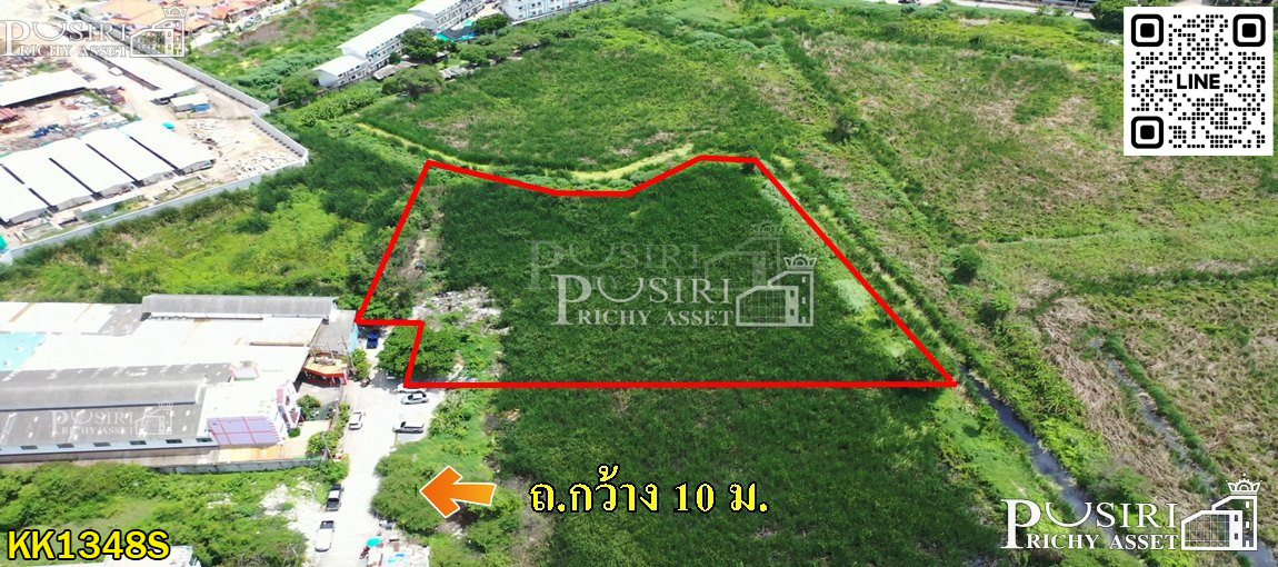 ที่สวยพื้นที่สีม่วง 2 ไร่เศษ ถูกเกือบเท่าราคาประเมิน ไฟฟ้า ประปาพร้อม แถมเดินทางสะดวกใกล้สาย 5  KK1348S