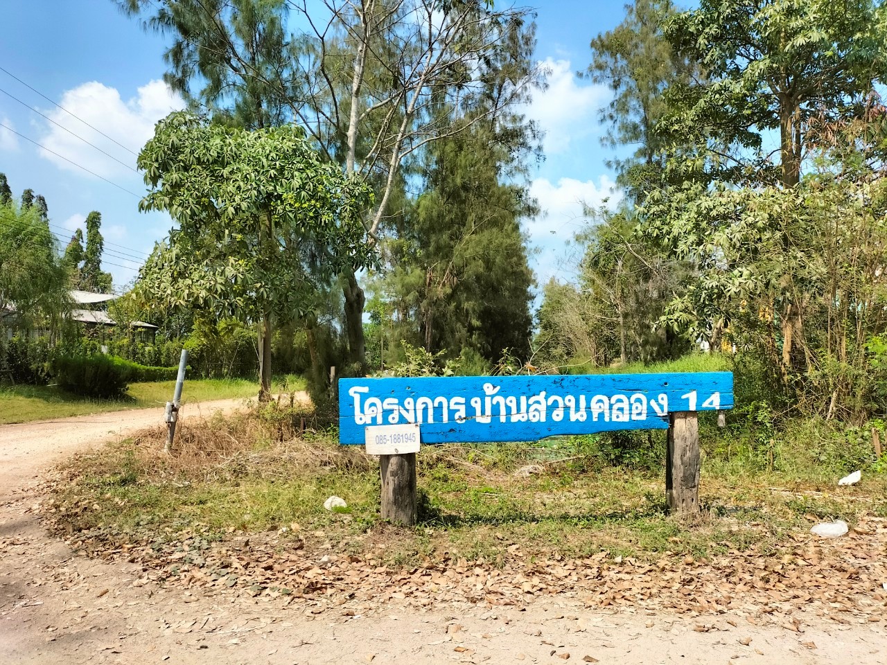 ขายด่วนที่ดินเปล่า ซอยบ้านสวนคลอง14 ใกล้ มศว มหาลัยเซนต์เทเรซ่า องครักษ์ นครนายก