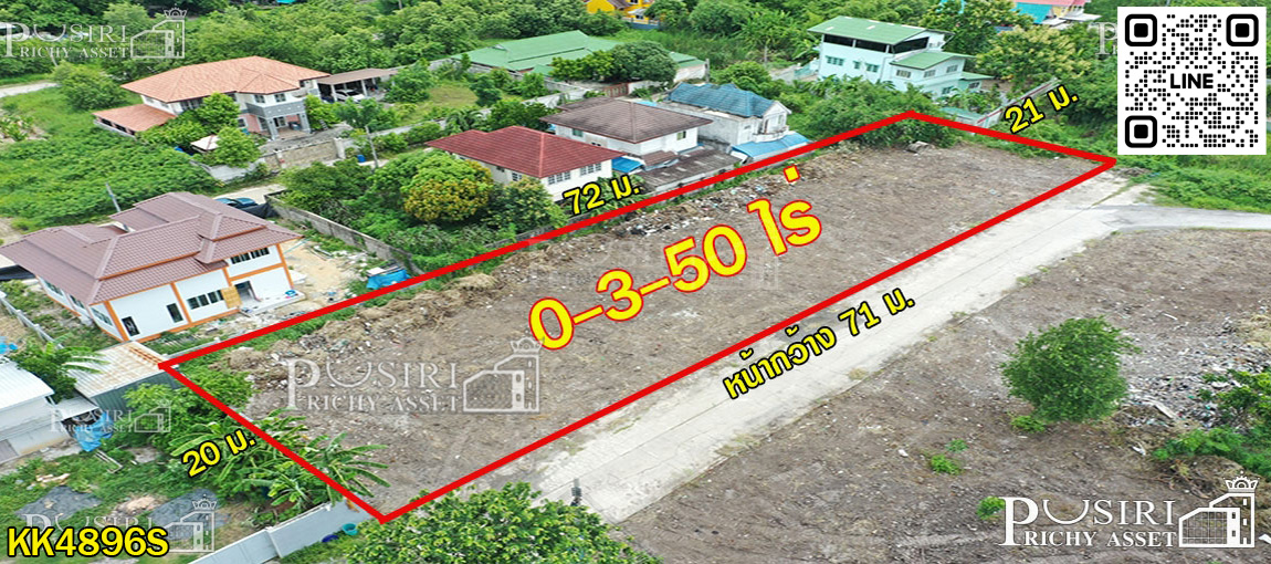 ที่สวย 3 แปลง ถมพร้อมใช้งาน เลือกขนาดได้ตามใจต้องการ ในซอยบรม 76 ใกล้มหิดล  KK4896S