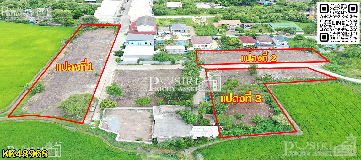 ที่สวย 3 แปลง ถมพร้อมใช้งาน เลือกขนาดได้ตามใจต้องการ ในซอยบรม 76 ใกล้มหิดล  KK4896S