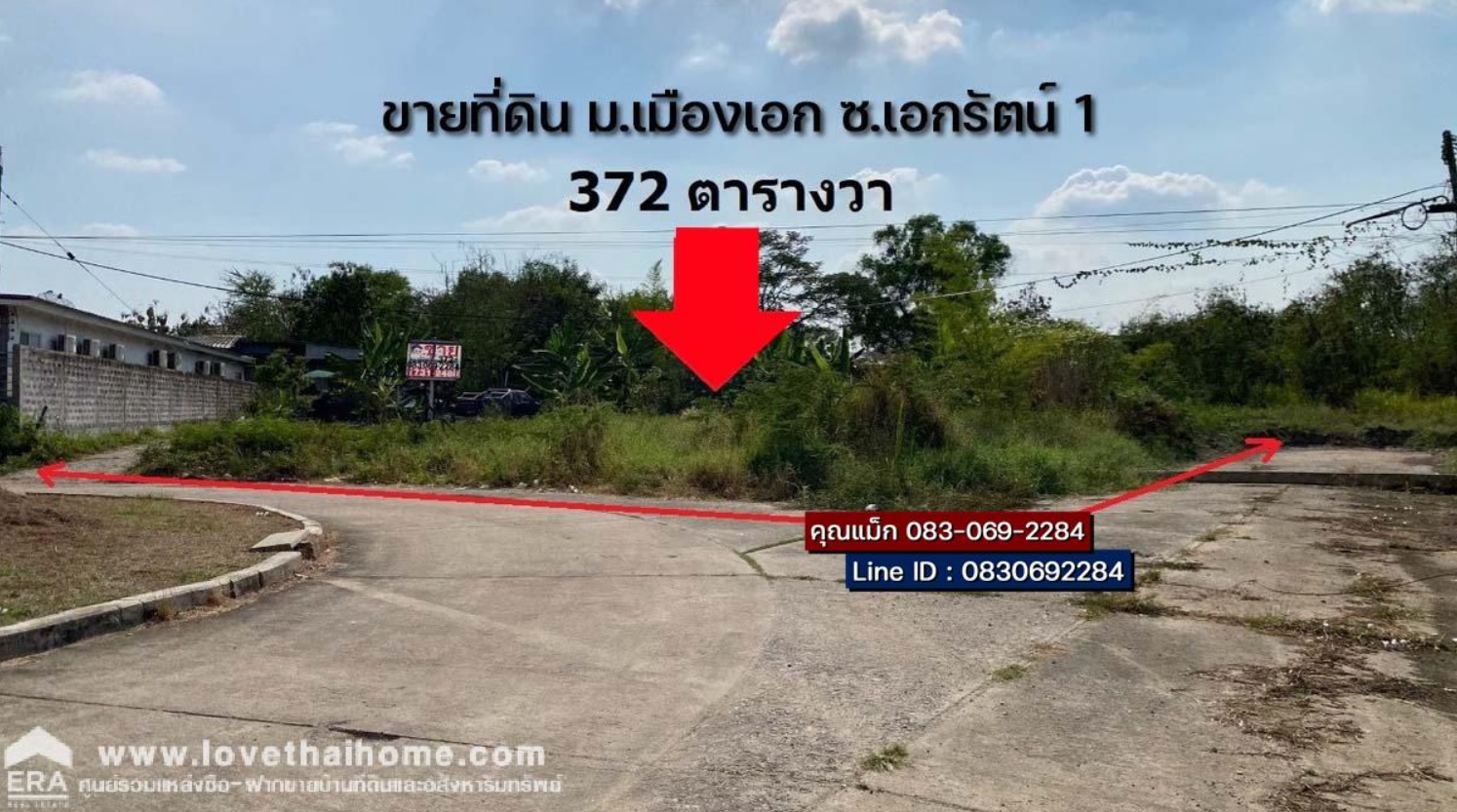 ขายที่ดิน เมืองเอก ซ.เอกรัตน์1 เนื้อที่ 372 ตรว. ใกล้ตลาดสัมมากรเมืองเอก