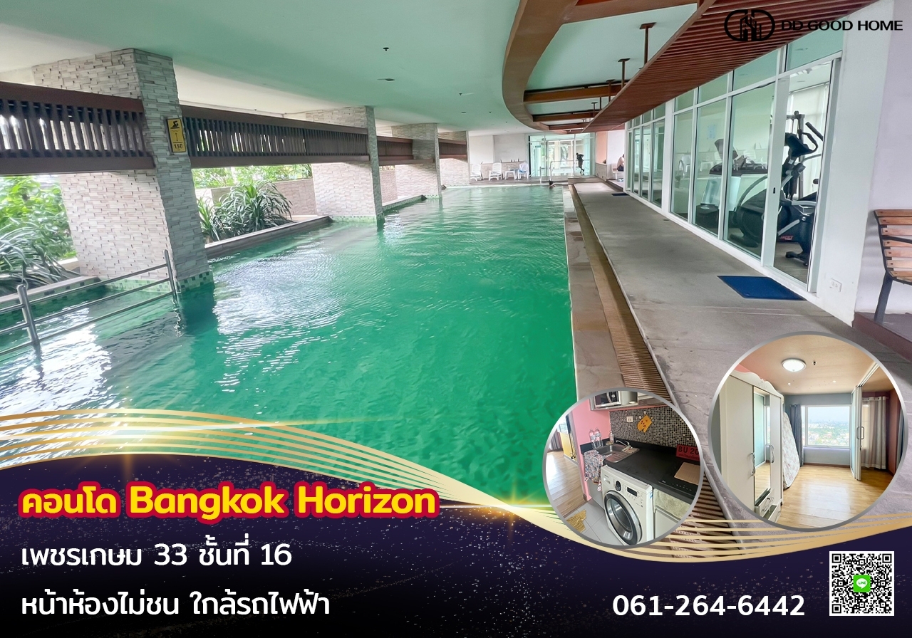 ขายถูกสุดๆคอนโดแบงค์คอกฮอไรซอน เพชรเกษม 33 Bangkok Horizon Phetkasem 33