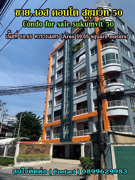 ขายเอสคอนโดสุขุมวิท 50 Condo for sale sukumvit 50 ห้อง 1332/57