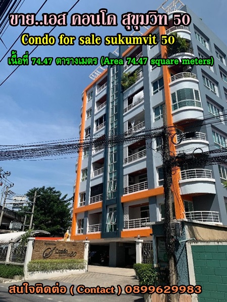 ขายเอสคอนโดสุขุมวิท 50 Condo for sale sukumvit 50 ห้อง 1332/60