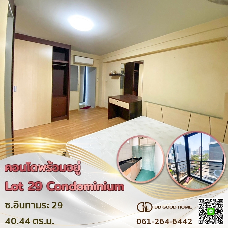 ขายคอนโด!! Lot 29 Condominium ลอท 29 คอนโดมิเนียม อินทามระ29