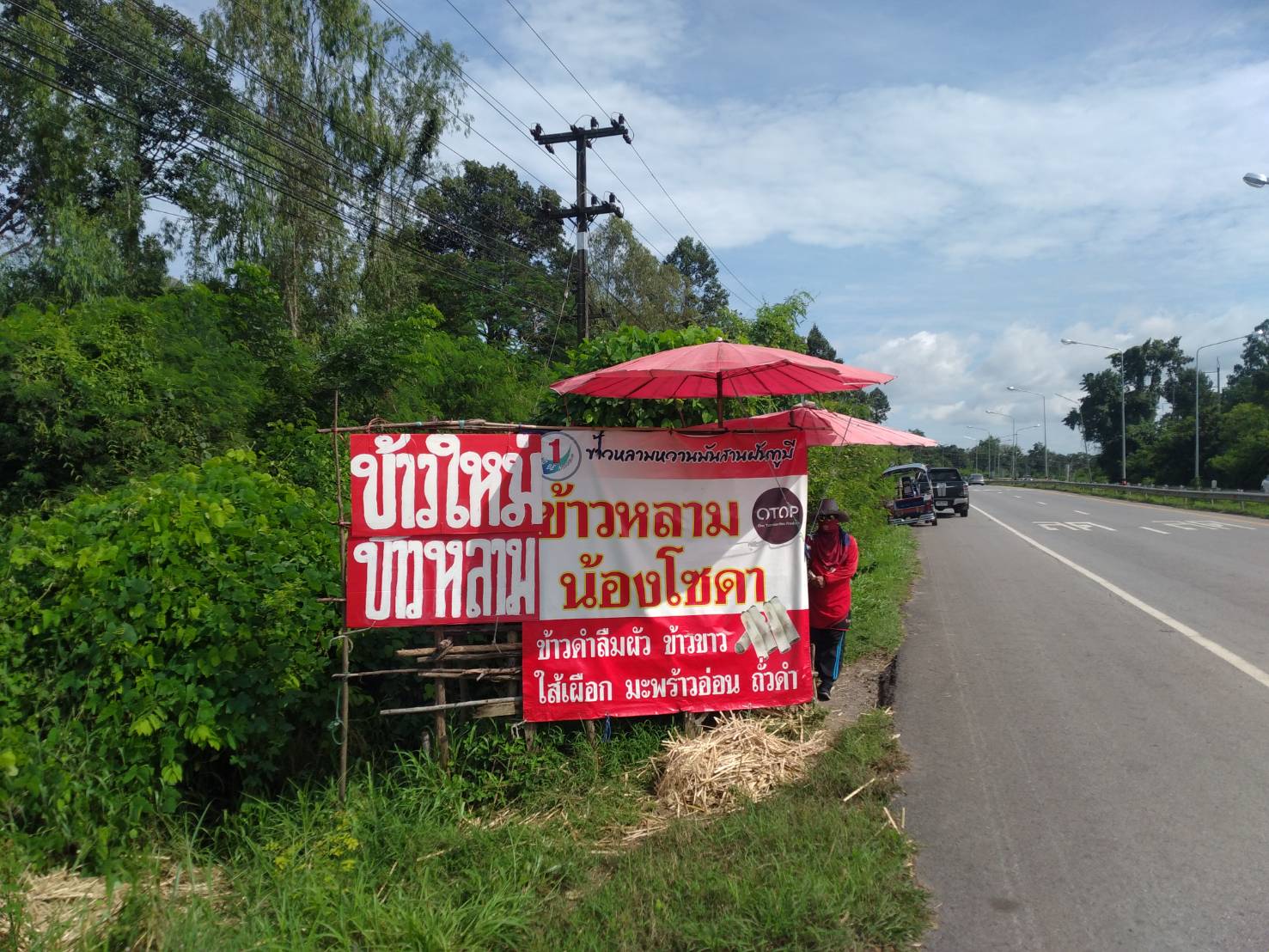 ขายที่ดิน 6-1-93 THB14,261,500 พันดอน กุมภวาปี อุดรธานี