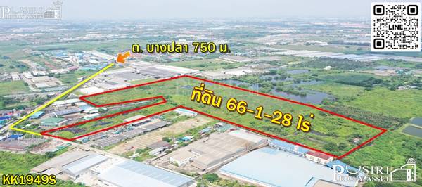 ขายที่สร้างโรงงานทุกประเภท 66 ไร่ สีม่วง สมุทรสาคร พื้นที่กว้างด้านใน ระบายก็สะดวก – KK1949S