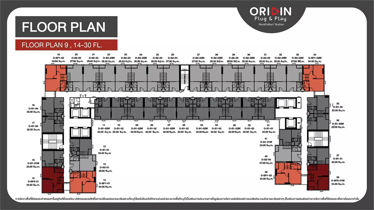 ขายดาวน์ คอนโด 2 ชั้น ออริจิ้น ปลั๊ก แอนด์ เพลย์ Origin Plug & Play นนทบุรี ติดถนนรัตนาธิเบศร์ ติดรถไฟฟ้า MRT แยกนนทบุรี 1 แบบห้อง Duo Space เพดานสูง 4.2 เมตร