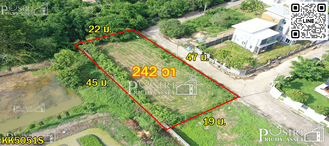 ที่ปลูกบ้าน 242 วา ใกล้ ถ. บรม เพียง 188 ม. หน้ากว้าง 47 เมตร ติดตะวันออก สะดวกสบายด้วย Design Village / Starbuck/ กูเม่ ก่อนสาย 3  kk5051s
