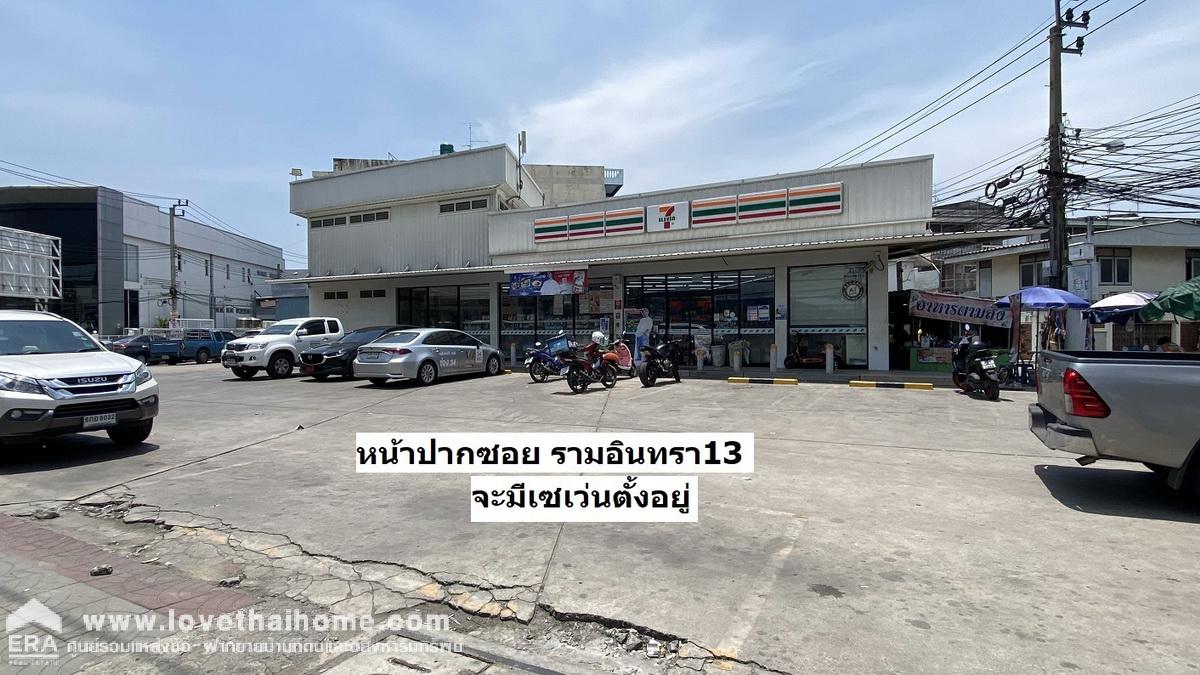 ขายบ้านเดี่ยว ถนนรามอินทรา13 แยก8 พื้นที่54ตรว. เข้าซอยเพียง 260 เมตร ใกล้เซ็นทรัลรามอินทรา