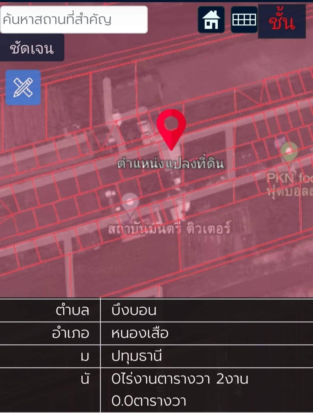 โกดังปทุมธานี