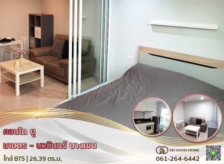 Condo U Kaset-Nawamin (คอนโด ยู เกษตร-นวมินทร์) กรุงเทพ