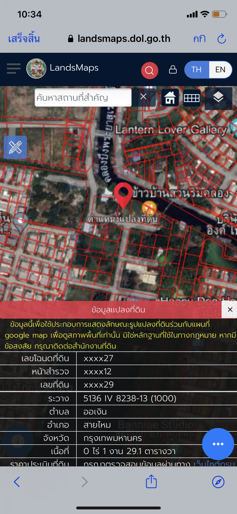 ‼️ขายที่ดินเปล่าถมแล้ว 129 ตร.ว สุขาภิบาล5 ซอย82 กทม(ติดคลองพระยาสุเรนทร์)