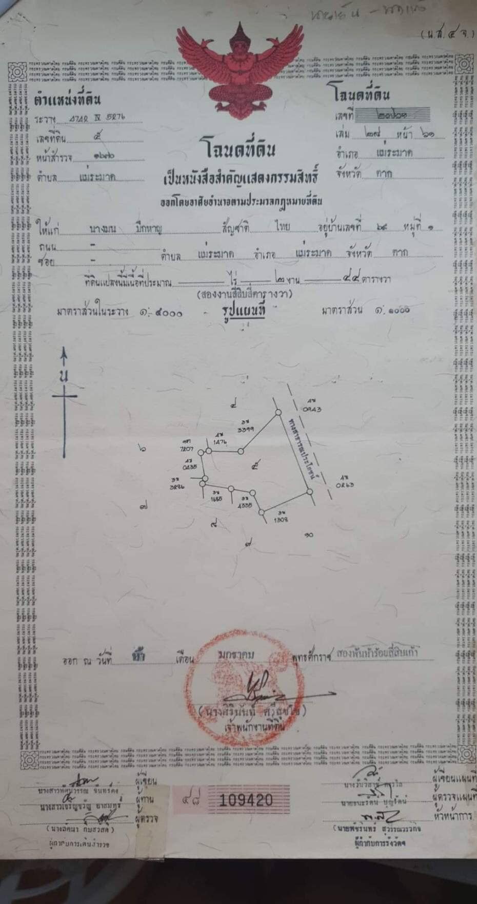 ขายที่ดินเปล่า แม่ระมาด จ.ตาก