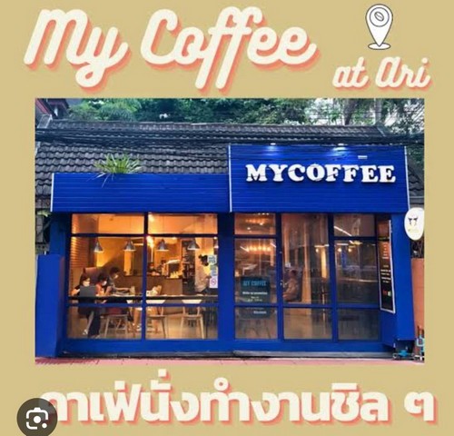 เซ้งกิจการร้านกาแฟ ทำเลดีมาก ซอยอารีย์ 1 เขตพญาไท กทม. อยู่ในย่านอารีย์ ใจกลางเมือง